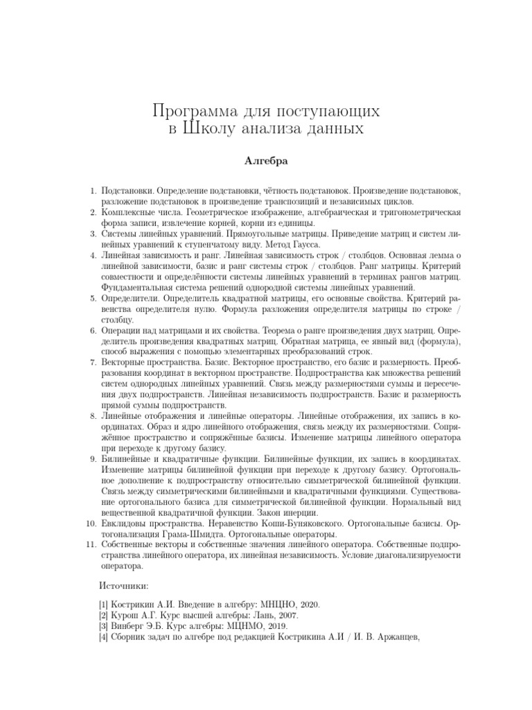 Books List | PDF