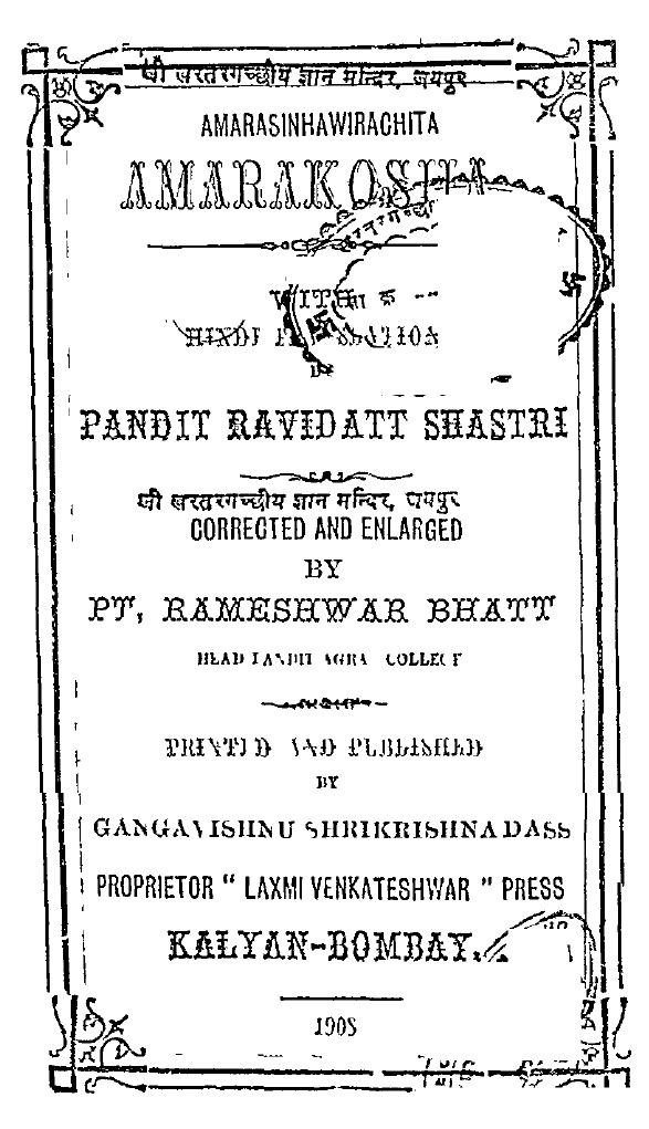 76  Amarakosha Book Pdf for Learn