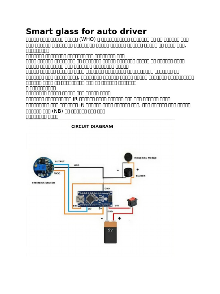 Smart Glass For Auto Driver | PDF