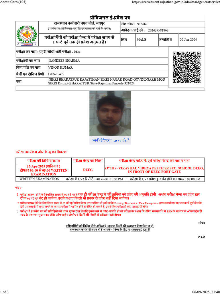 Admit Card | PDF