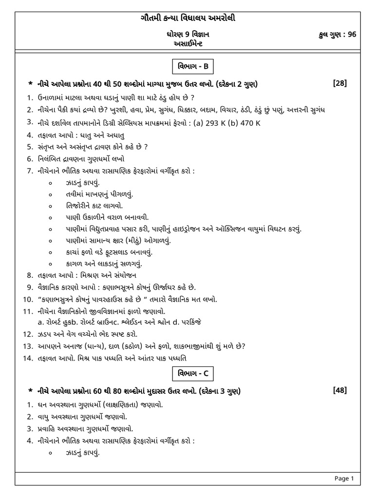 STD 9 Science Assignment | PDF