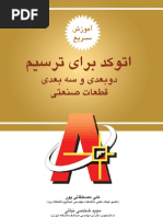 AutoCAD for Mechanical Drafting