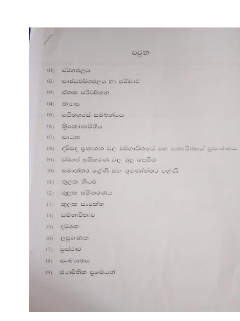 Maths Short Notes | PDF