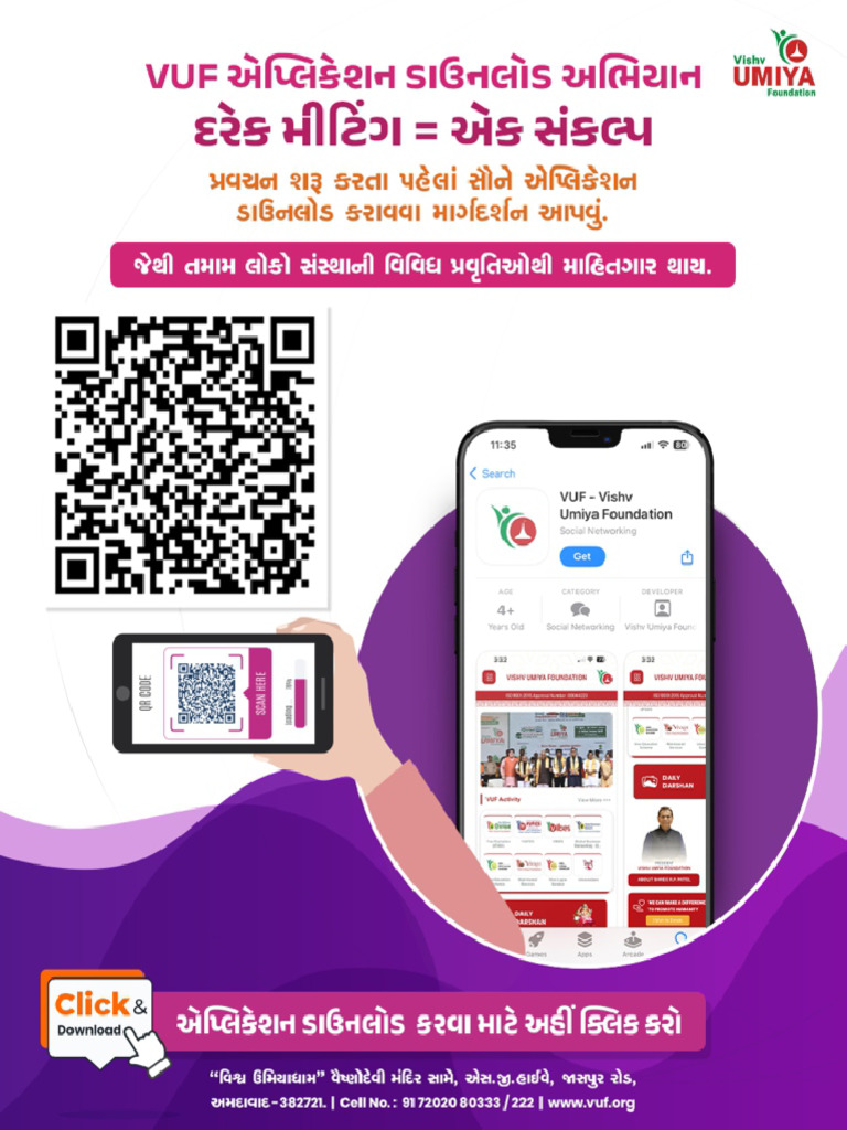 Application Download | PDF