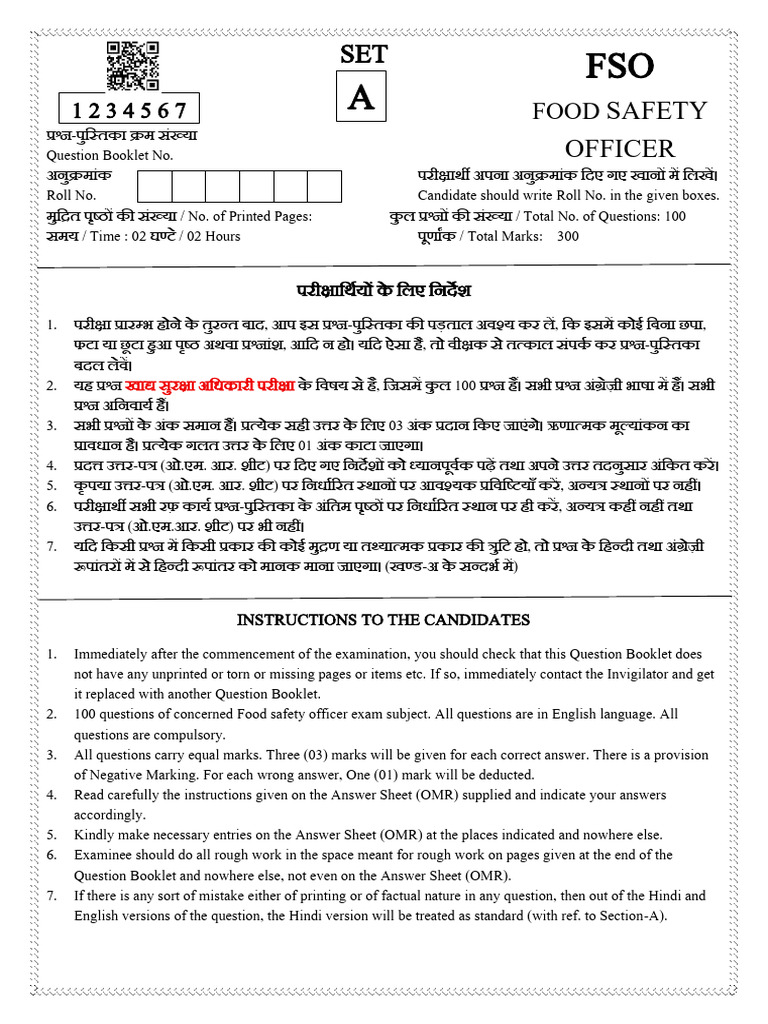 Fso Test Paper 2. | PDF