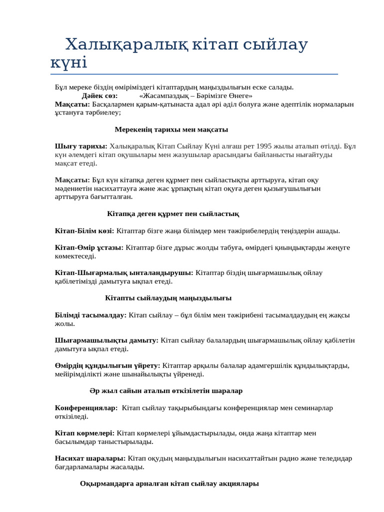 Интернеттегі секс қыздар