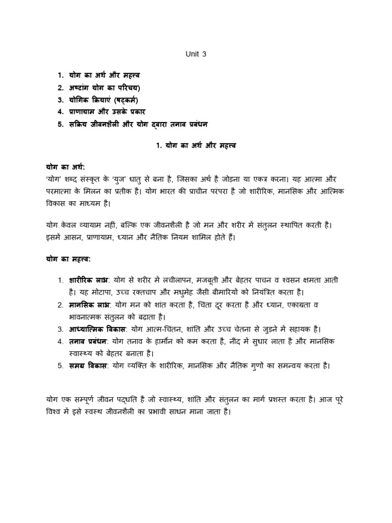 Unit 3 Hindi | PDF