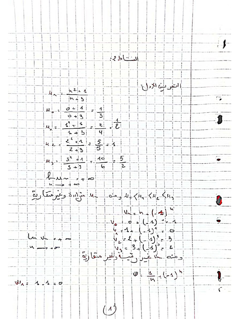 نشاط 2 رياضيات | PDF