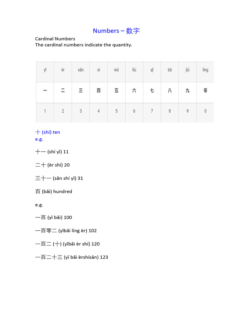 Numbers - 数字 | PDF