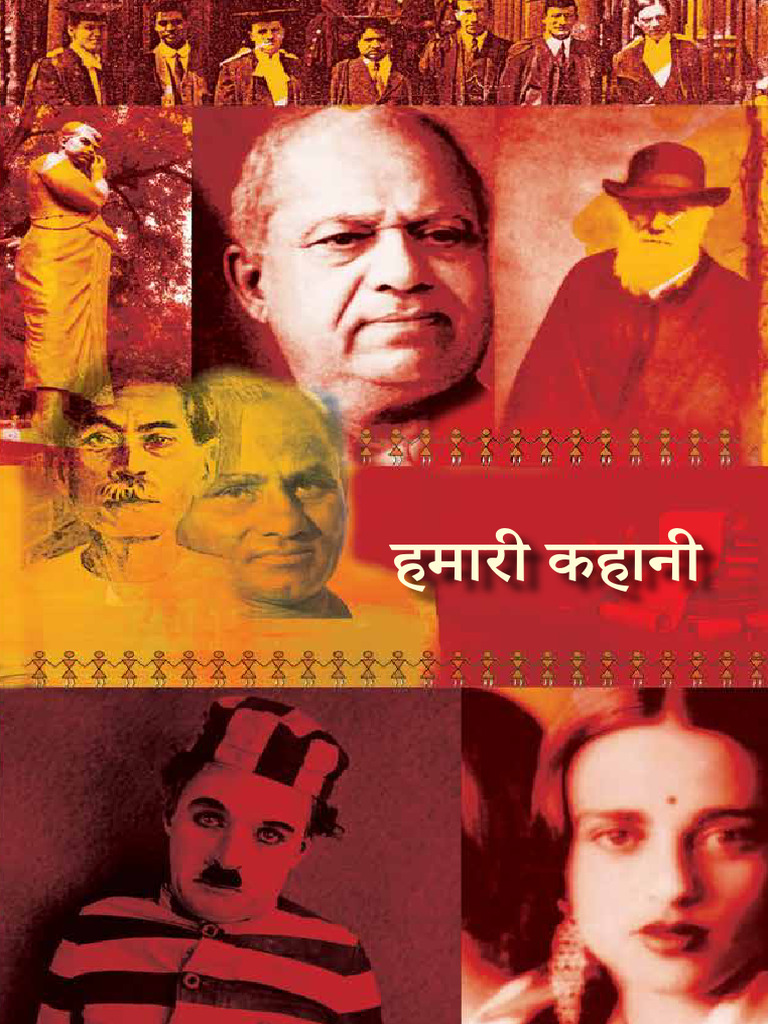 Humari Kahani | PDF