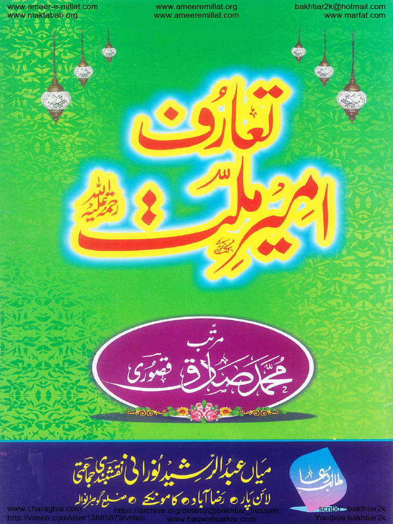 130 Taruf Ameer e Millat | PDF