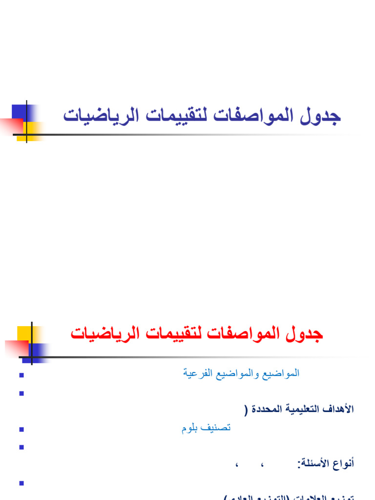 ماث الدرس 7pdf | PDF