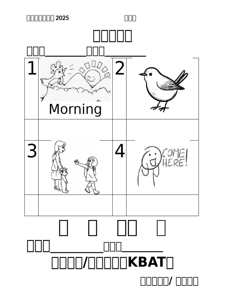 看图猜词三 | PDF