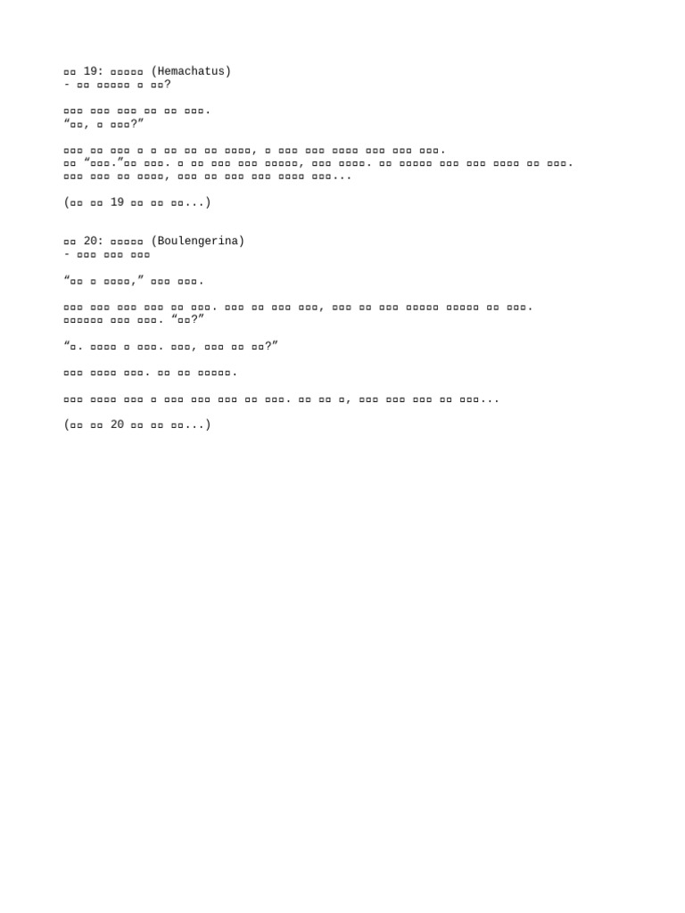 Venenum Chapter 19 20 Korean | PDF
