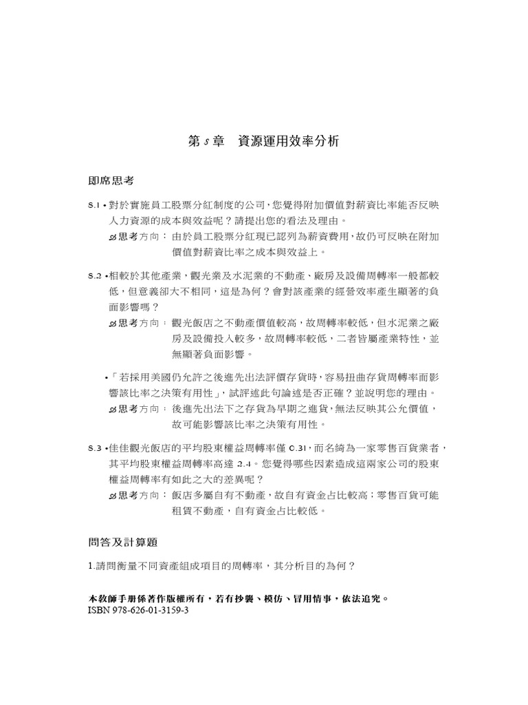 CH 08 | PDF