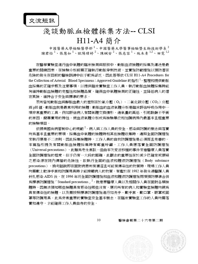 Clsi H11-A4: CLSI H11-A4 Procedures For The Collection of Arterial ...