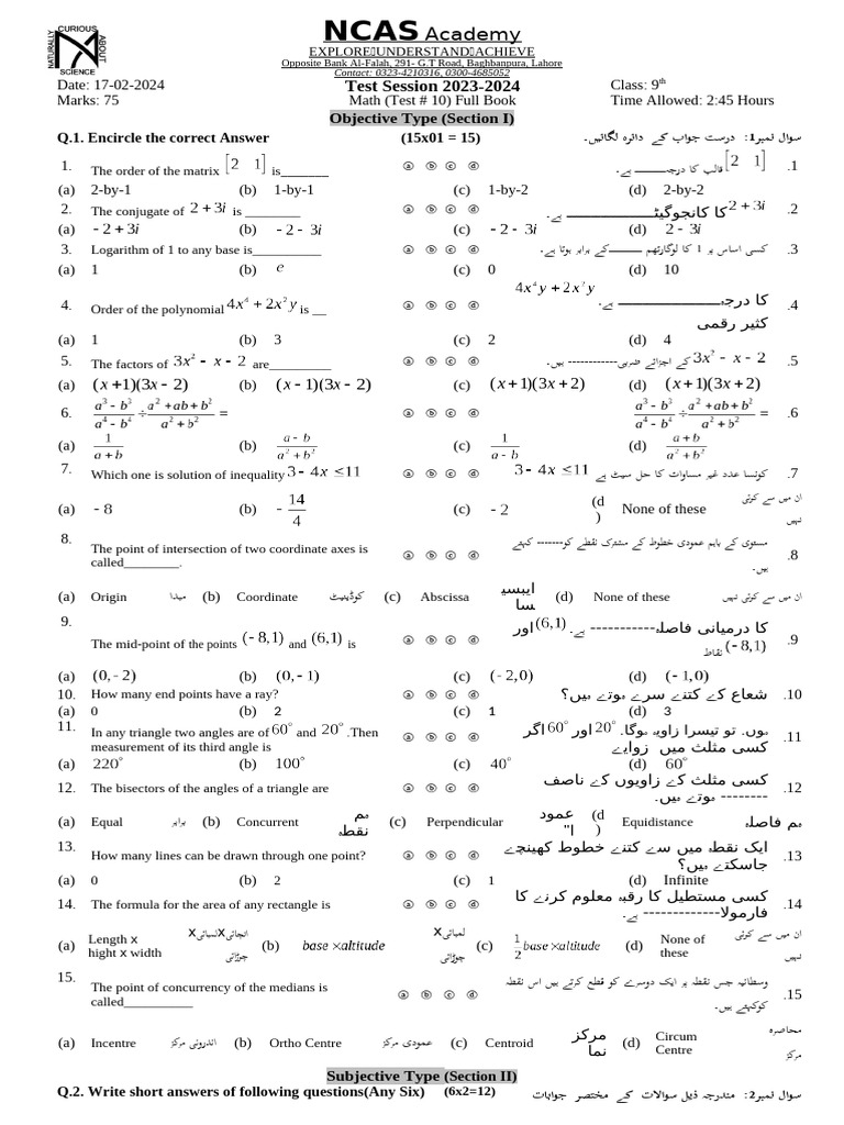 Test 10 (17!02!2024) Full Book Math | PDF | Triangle | Mathematical Objects