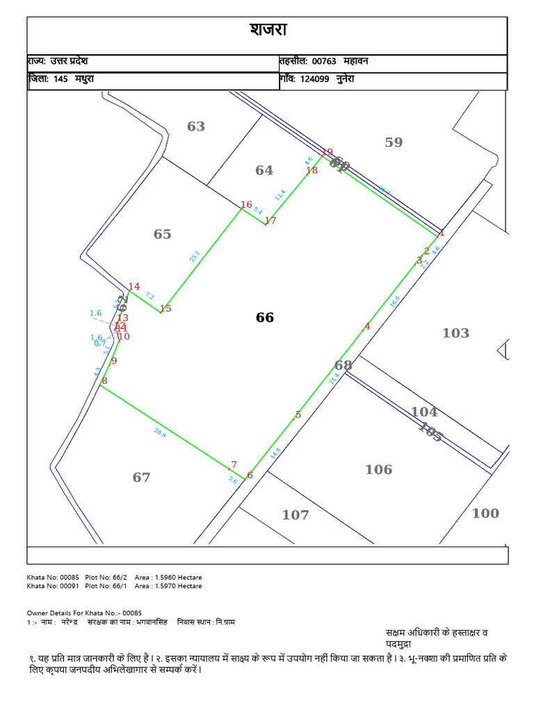 Plot No 66 | PDF