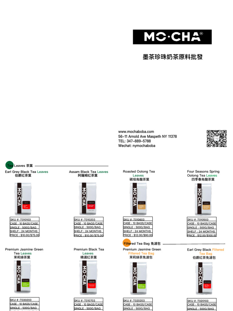2025.02.15 MOCHA型录 | PDF | Fruit Preserves | Foods