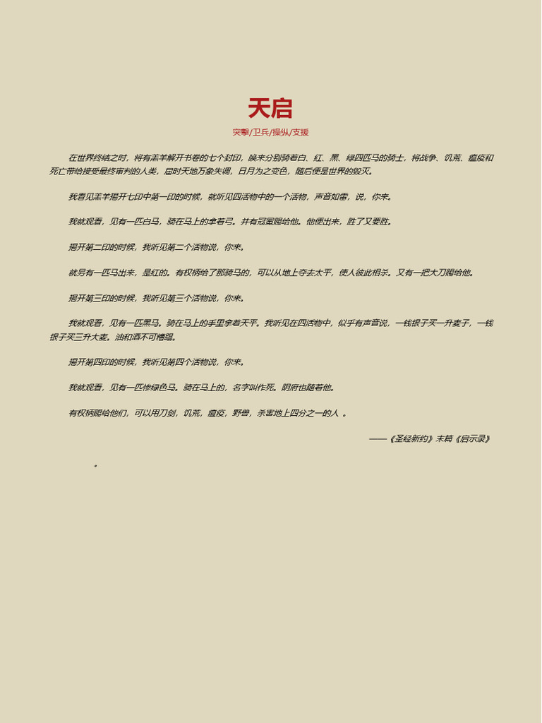 ARK 天启| PDF