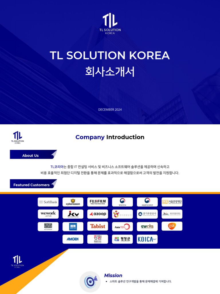 TL Solution Korea - Company Brief - 국문 - YH - v00420250108 | PDF