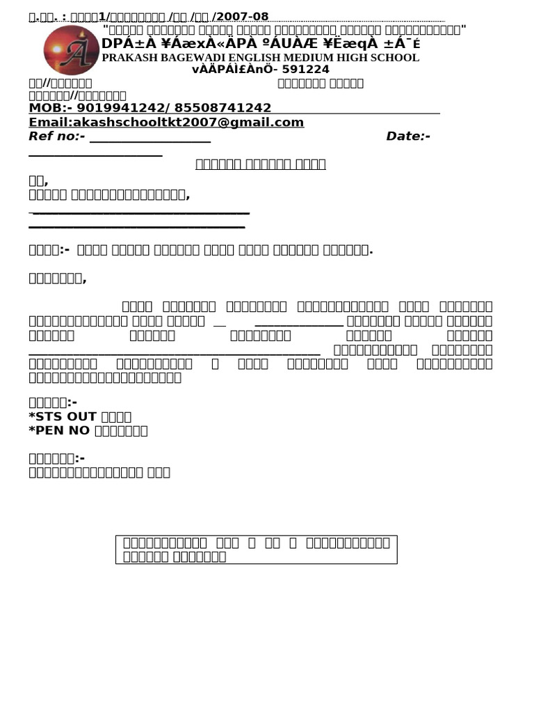 TC Request Form | PDF