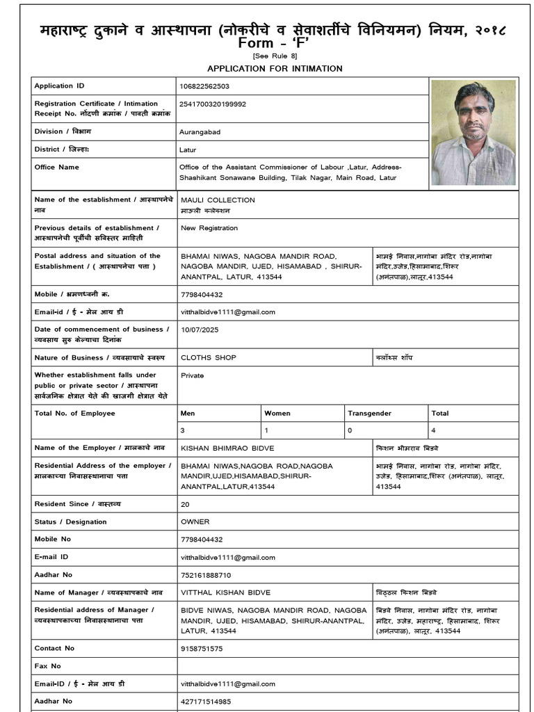 महारा दुकाने व आ थापना (नोकर चे व सेवाशत चे व नयमन) नयम, २०१८ Form - ‘F ...