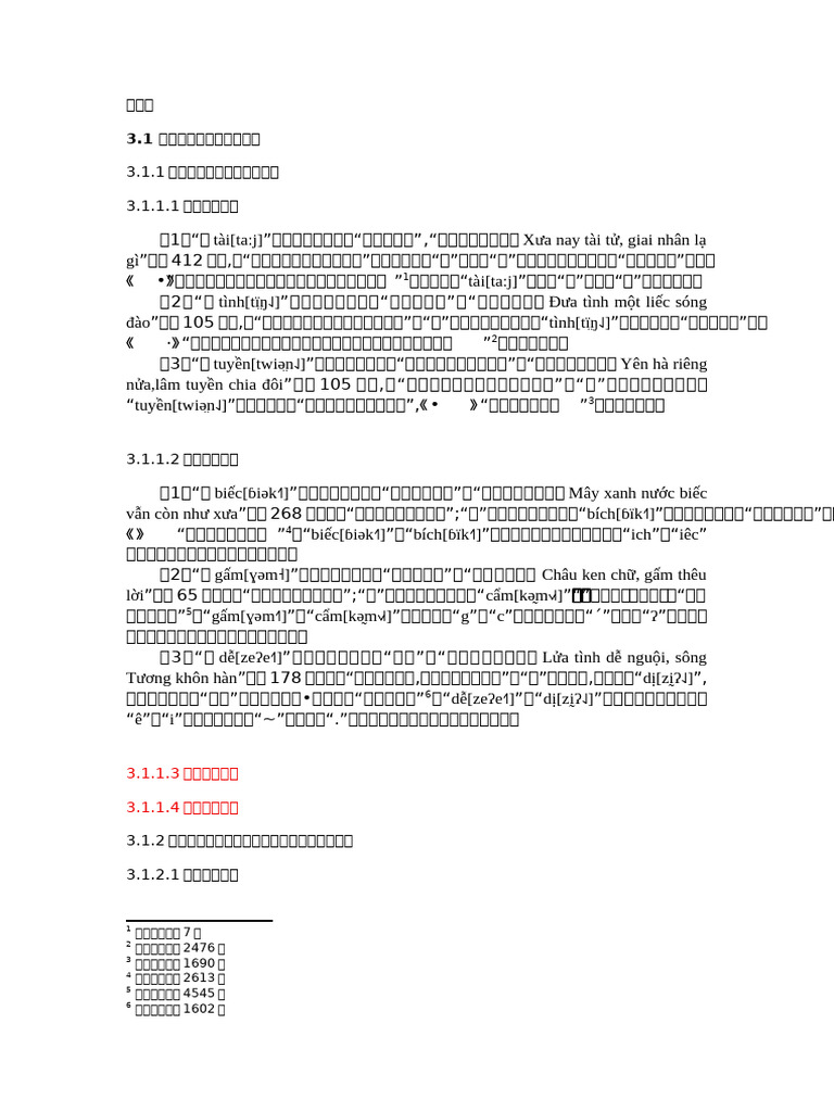 第三章的分类 | PDF