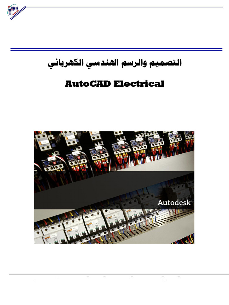 Autocad Electrical | PDF