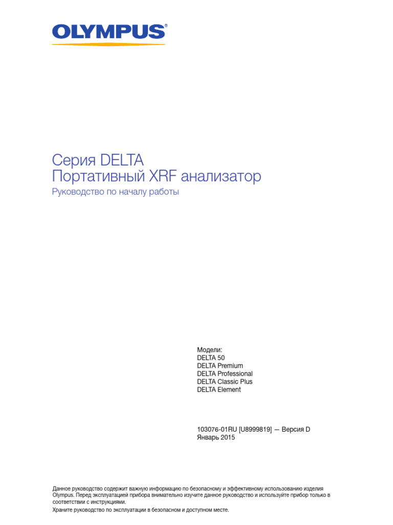 DELTA Quick Start Guide | PDF
