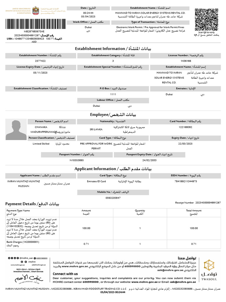 Hammad To Imran Solar Energy Systems Rental C | PDF