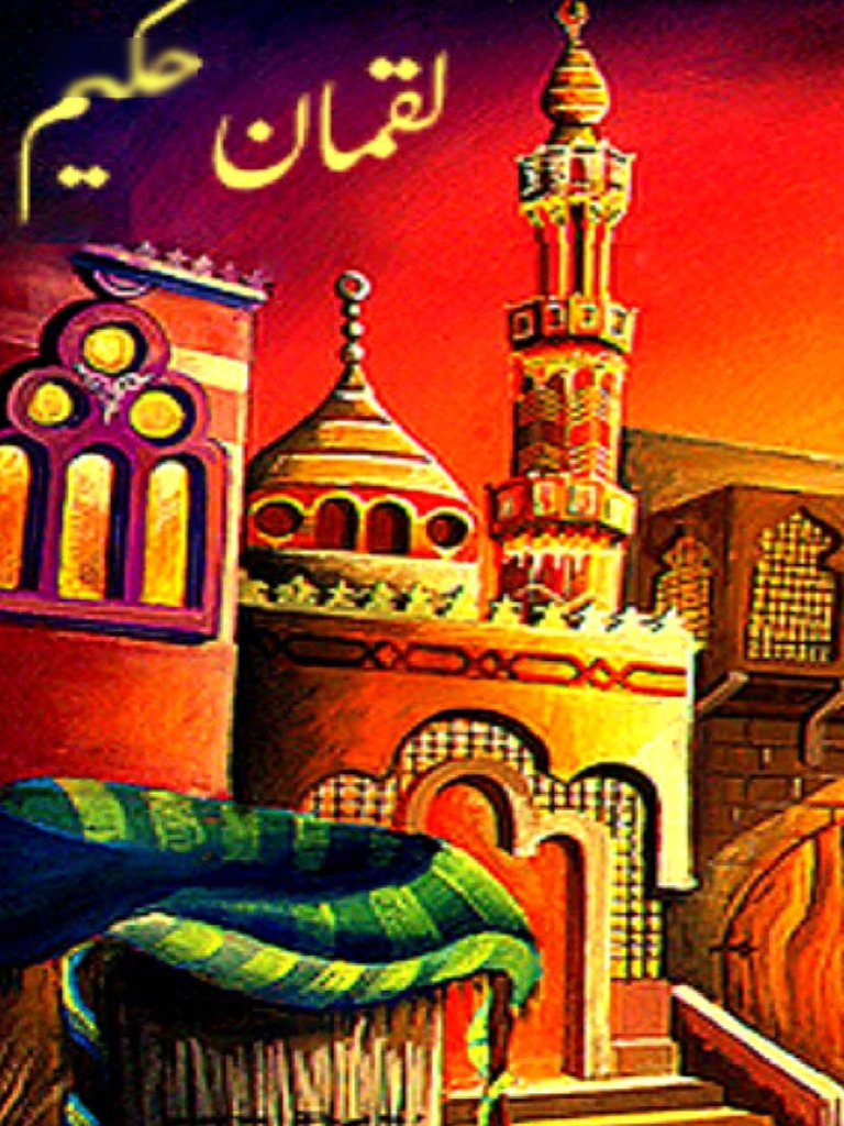 (حکیم لقمان) | PDF