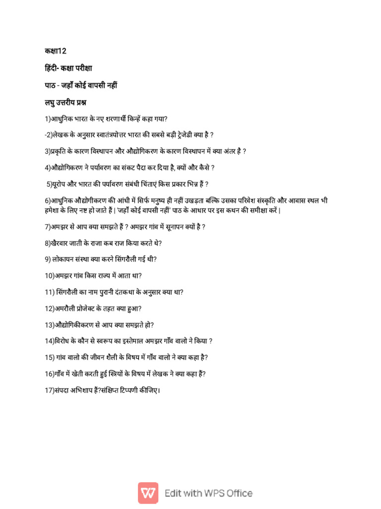 Class12questions 20221030181355781 | PDF