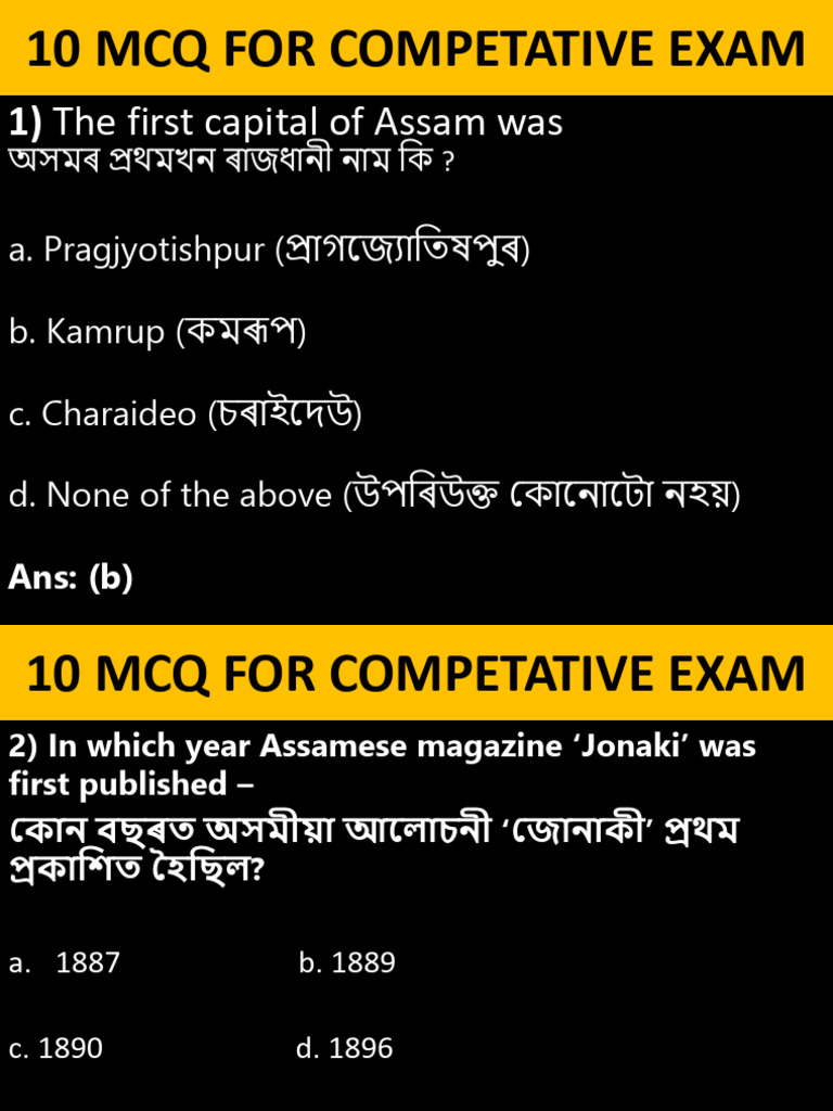 10 MCQ For Competative Exam | PDF