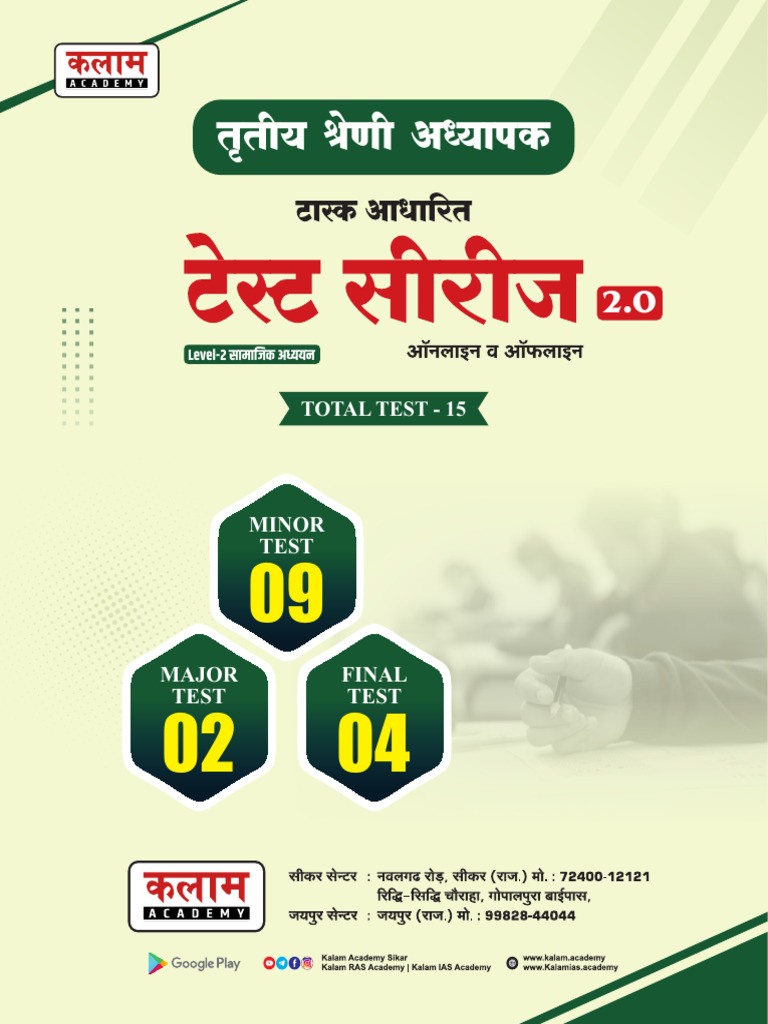 3rd Grade 20 L2 SST-4 (1) - 250922 - 193313 | PDF