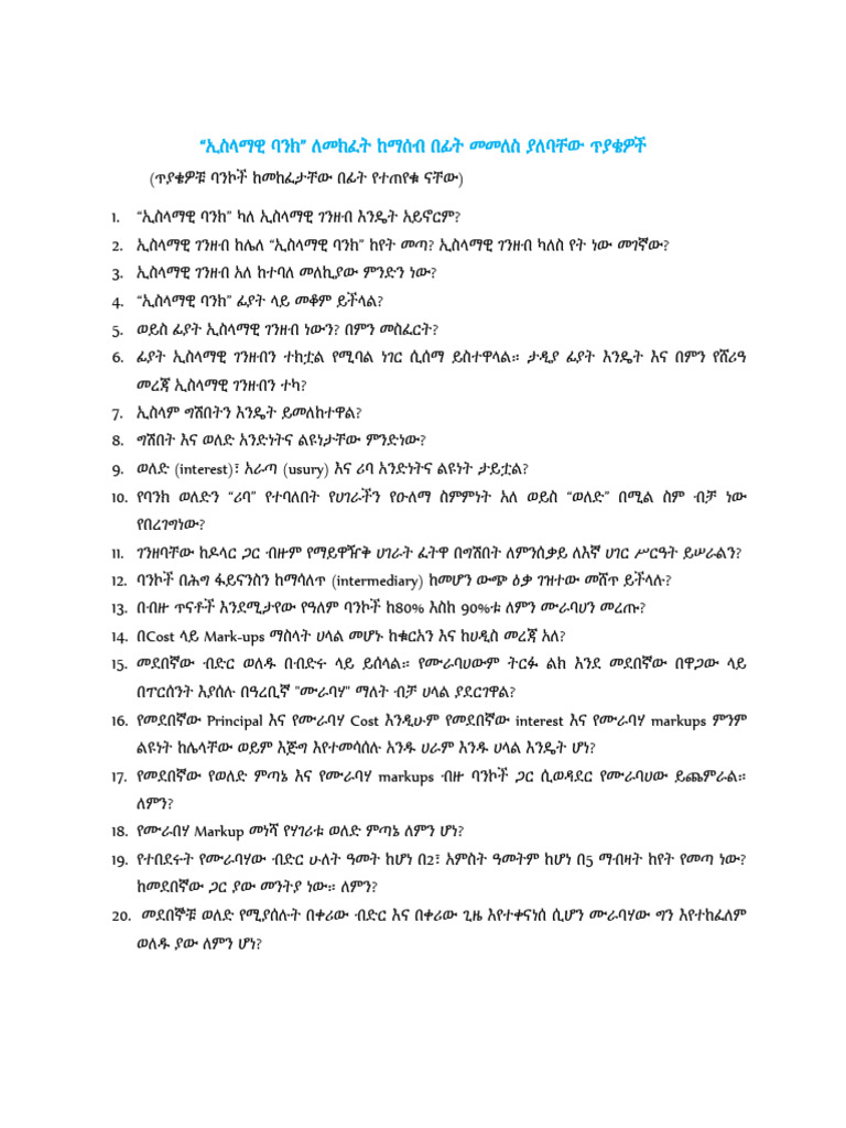 IFB Questions | PDF