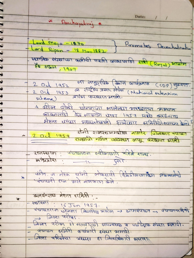 PanchayatRaj Notes For MPSC | PDF