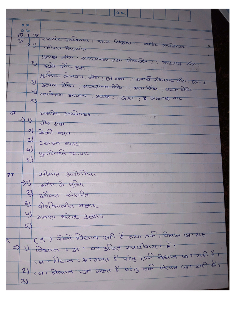 Economic Third Paper ?? ? ? | PDF
