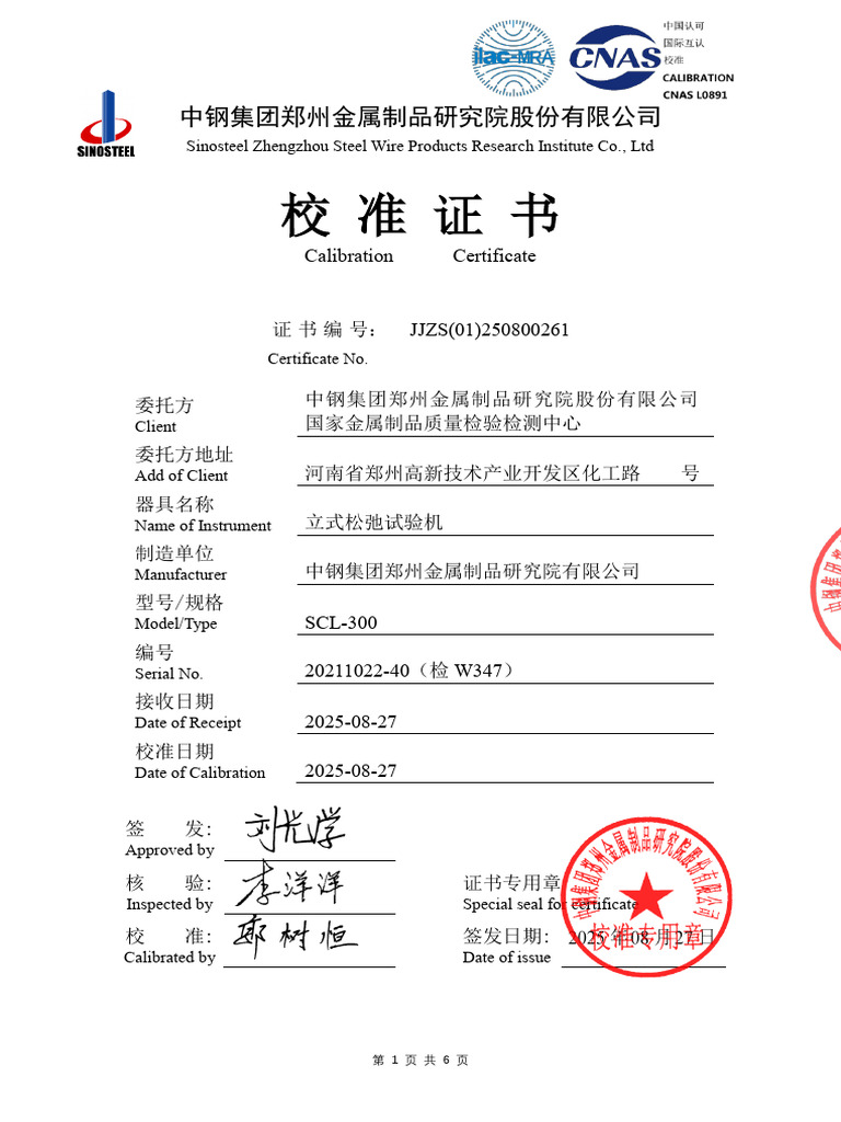 Calibration Certificate | PDF