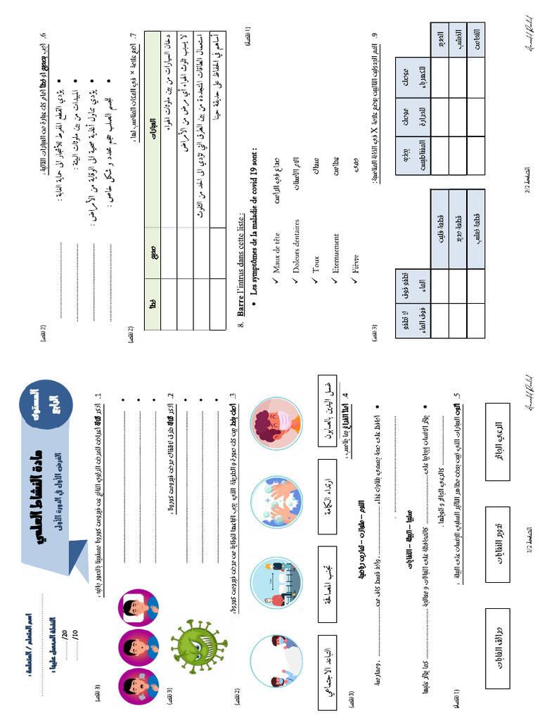 PP 1 | PDF