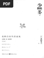 The Everything Store - Jeff Bezos and the Age of - (MEI) BU LA de