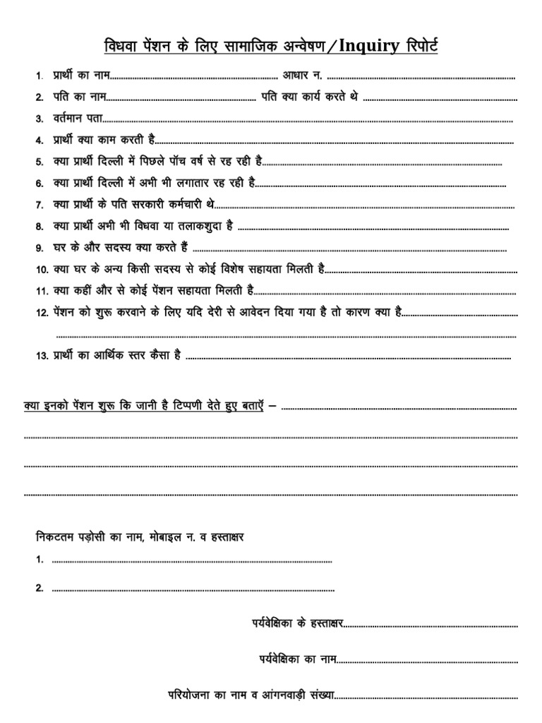 Inquiry Format Questions 21-12-2022 | PDF