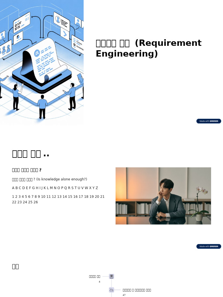 Requirement Engineering | PDF