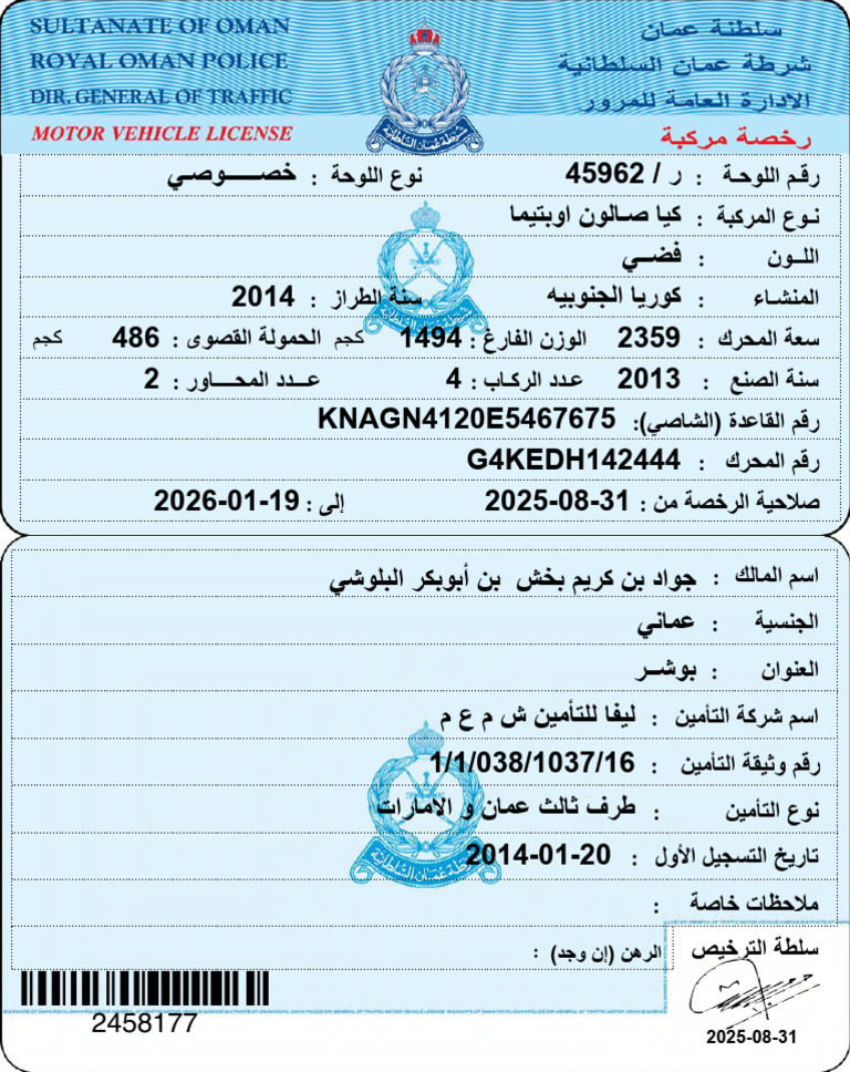 JAWAD Electronic Mulkia 030906 | PDF