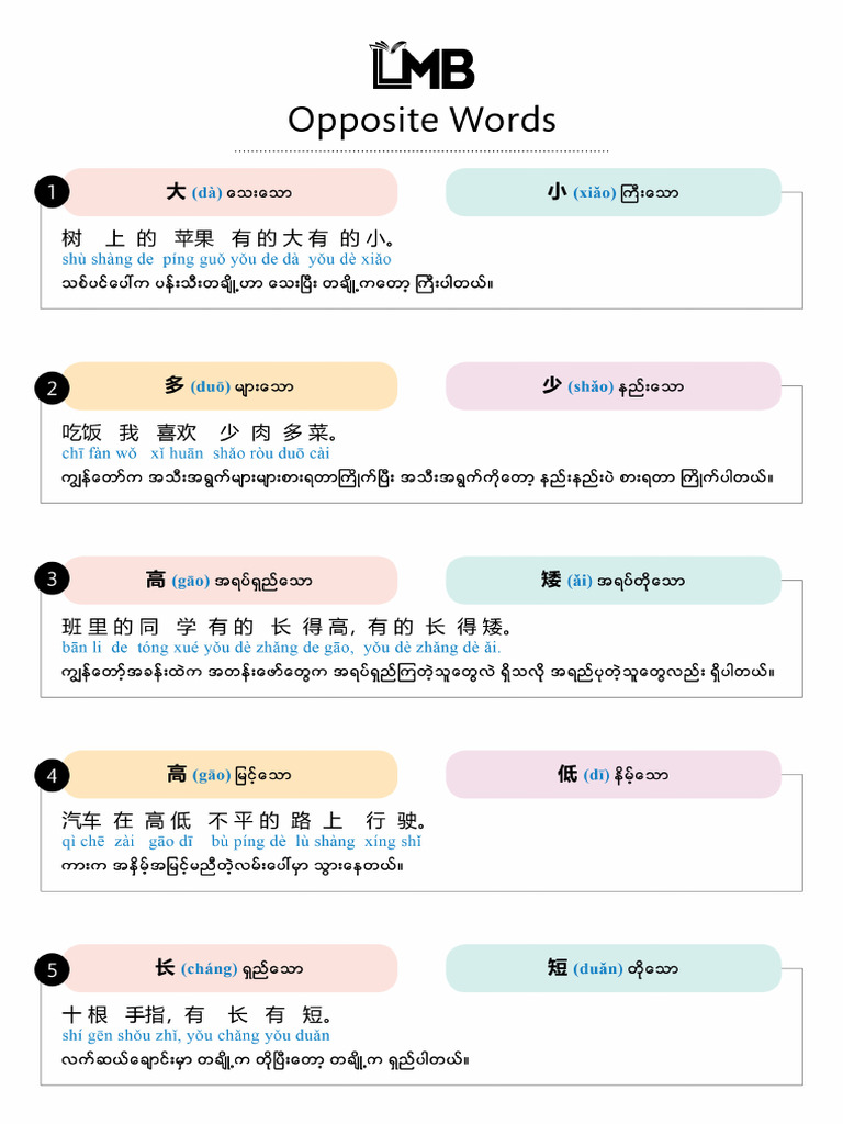 Opposite Words | PDF