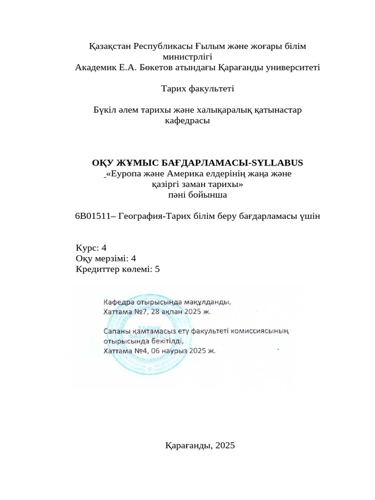 Ер адам өзінің иесін жалайды
