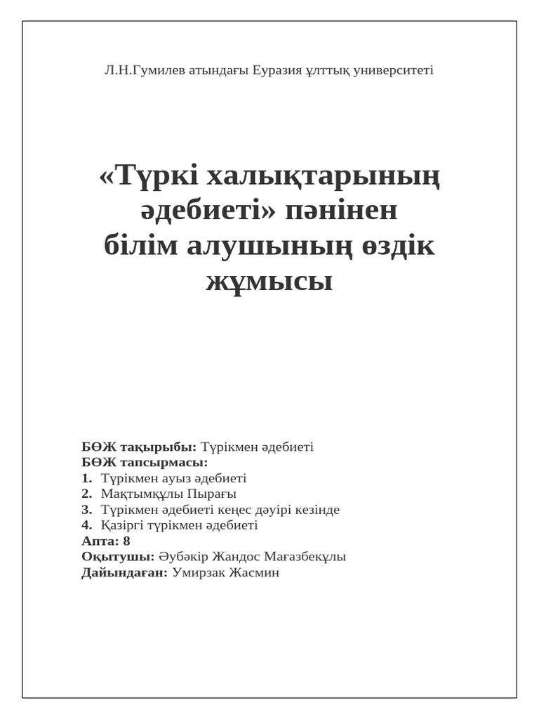 Жағажайда волейбол ойнап жүрген жалаңаштар