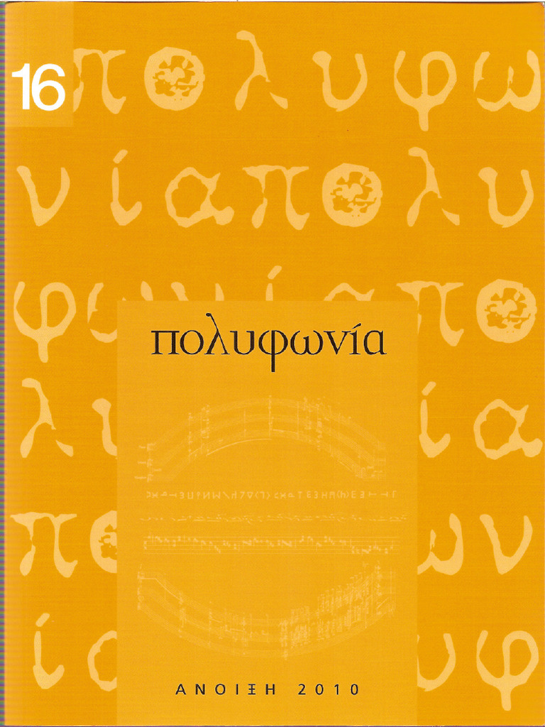 POLYPHONIA | PDF