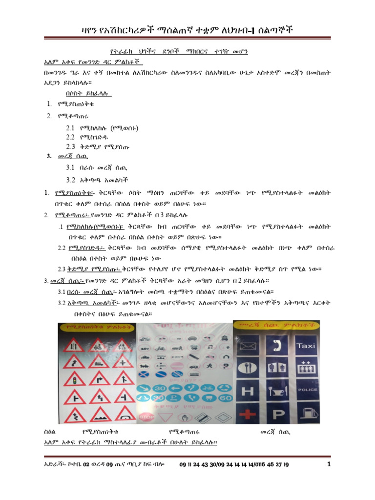 No 2 1 2 PDF Free | PDF