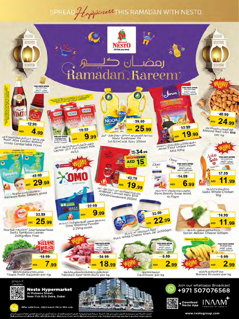 Inaam 1 | PDF